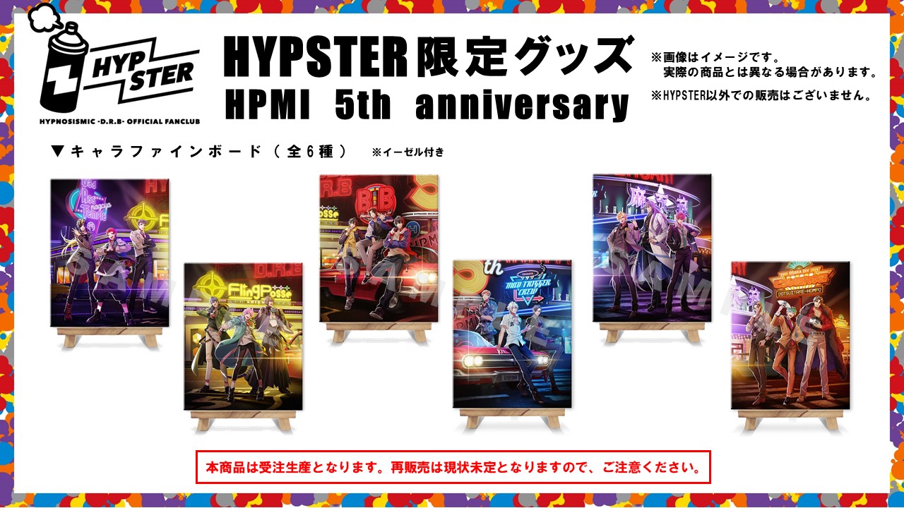 8th LIVE／HYPED-UP 02／5th Anniversary】HYPSTER Limited  Store販売情報(9月2日更新)｜HYPSTER｜HYPNOSISMIC -D.R.B- OFFICIAL FANCLUB