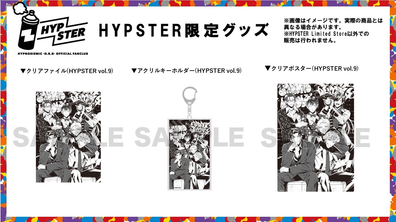 HYPSTER5周年グッズ、2026年カレンダー販売決定！｜HYPSTER