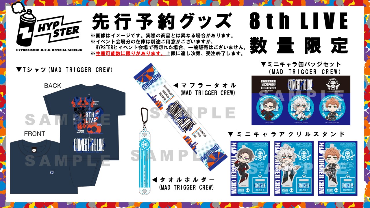CONNECT THE LINE】HYPSTER Limited Store販売情報(6月25日)｜HYPSTER｜HYPNOSISMIC  -D.R.B- OFFICIAL FANCLUB