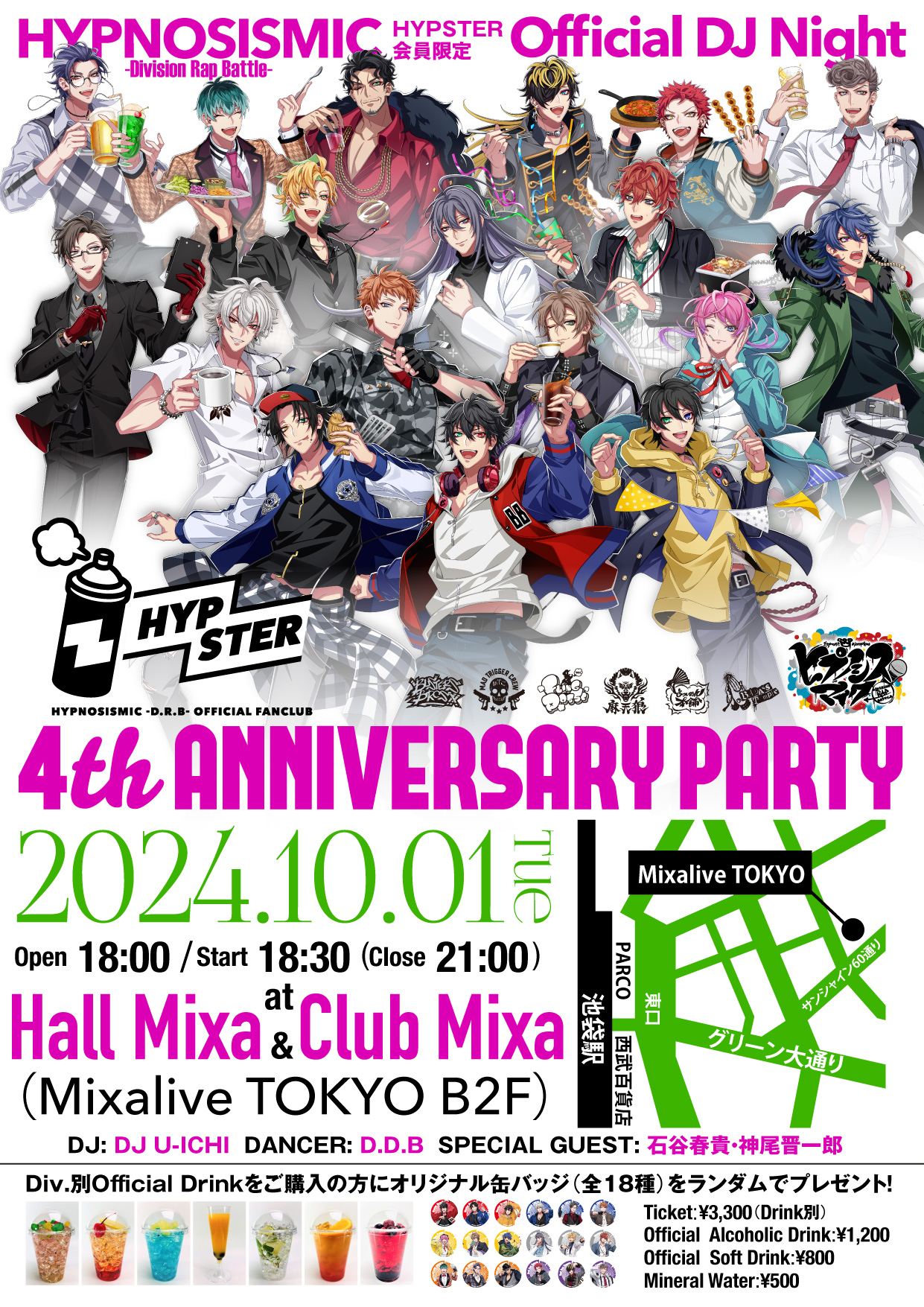 人気 14周年 バッジ イベント