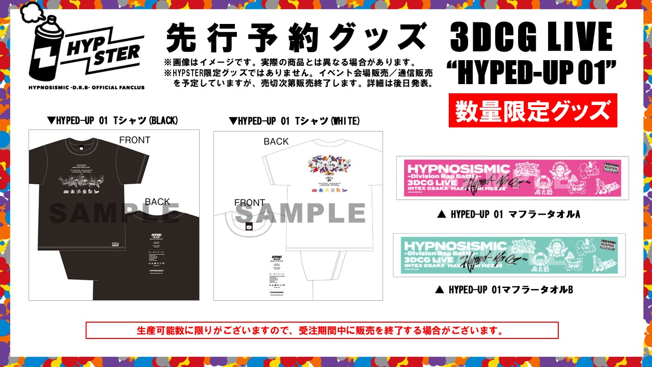 HYPED-UP 01】HYPSTER Limited Store販売情報(10月20日)｜HYPSTER