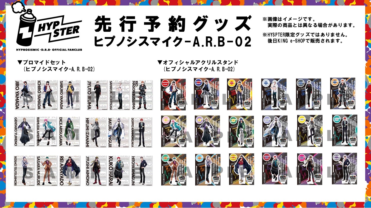A.R.B-02】HYPSTER Limited Store販売情報のご案内（8月16日