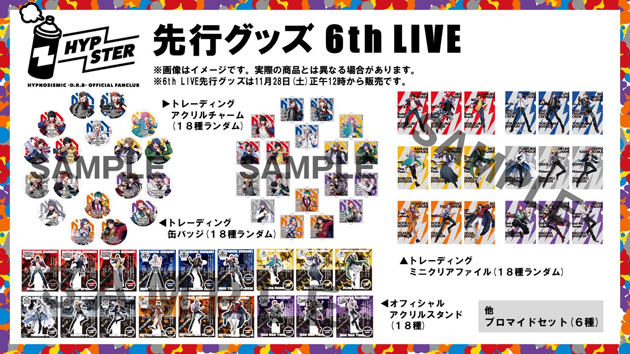 ヒプノシスマイク -Division Rap Battle- 6th LIVE オフィシャルグッズ
