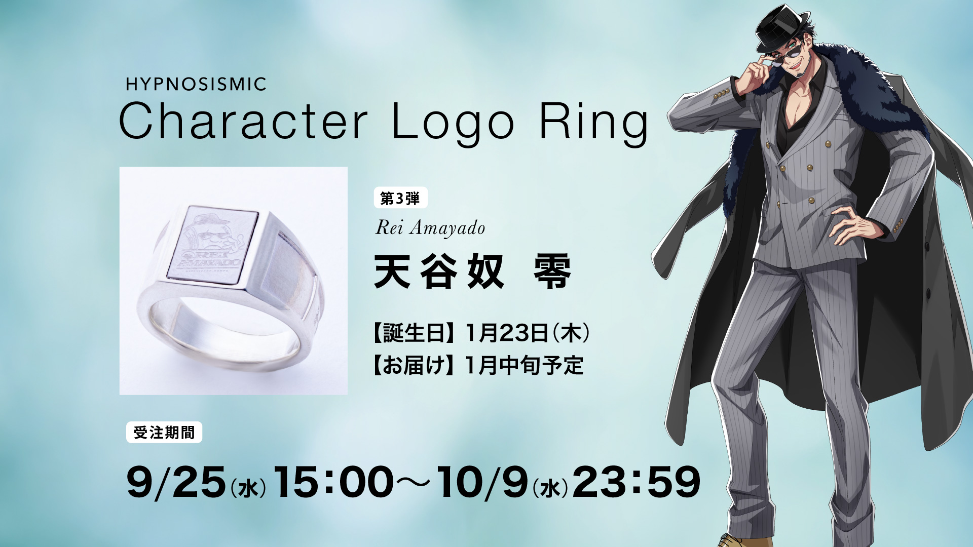 HYPSTER限定「HYPNOSISMIC Character Logo Ring」第3弾、天谷奴