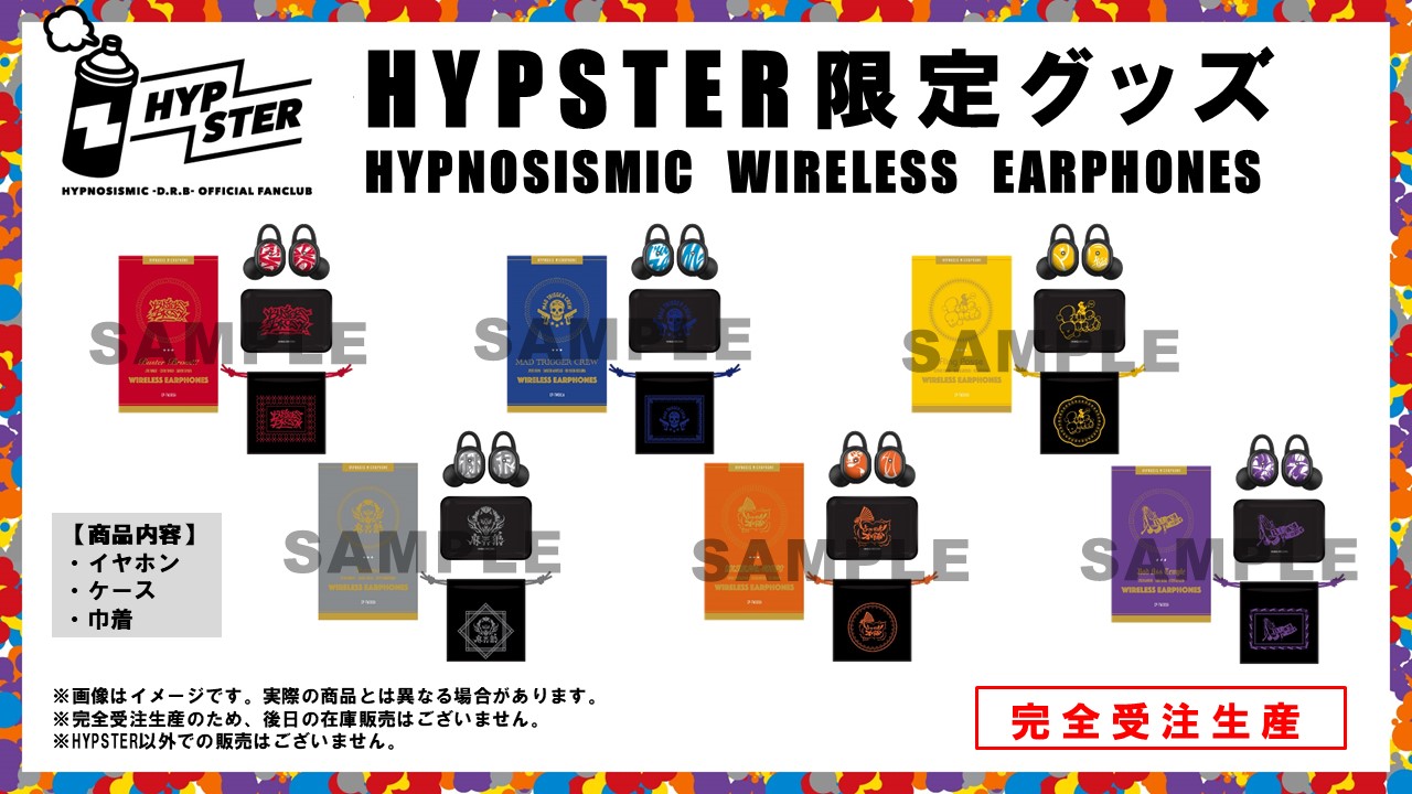 2月1日受注開始】HYPSTER Limited Store販売情報(2月9日更新)｜HYPSTER 