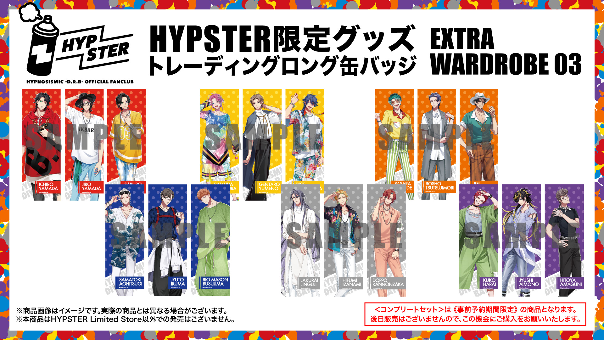 Extra Wardrobe 03】HYPSTER Limited Store販売情報のご案内｜HYPSTER ...