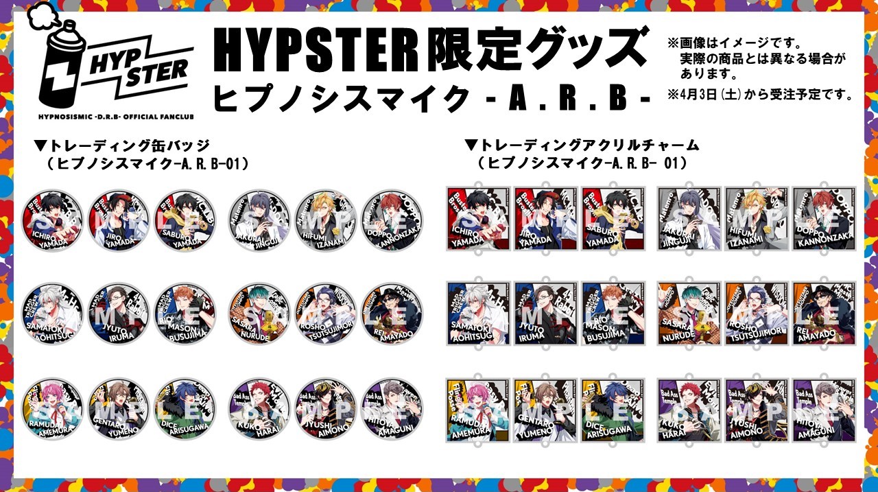HYPSTER Limited Store」販売情報のご案内（3月30日）｜HYPSTER 