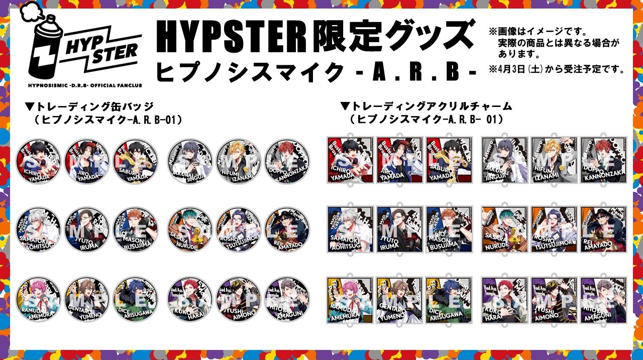 HYPSTER Limited Store」販売情報のご案内（3月30日）｜HYPSTER