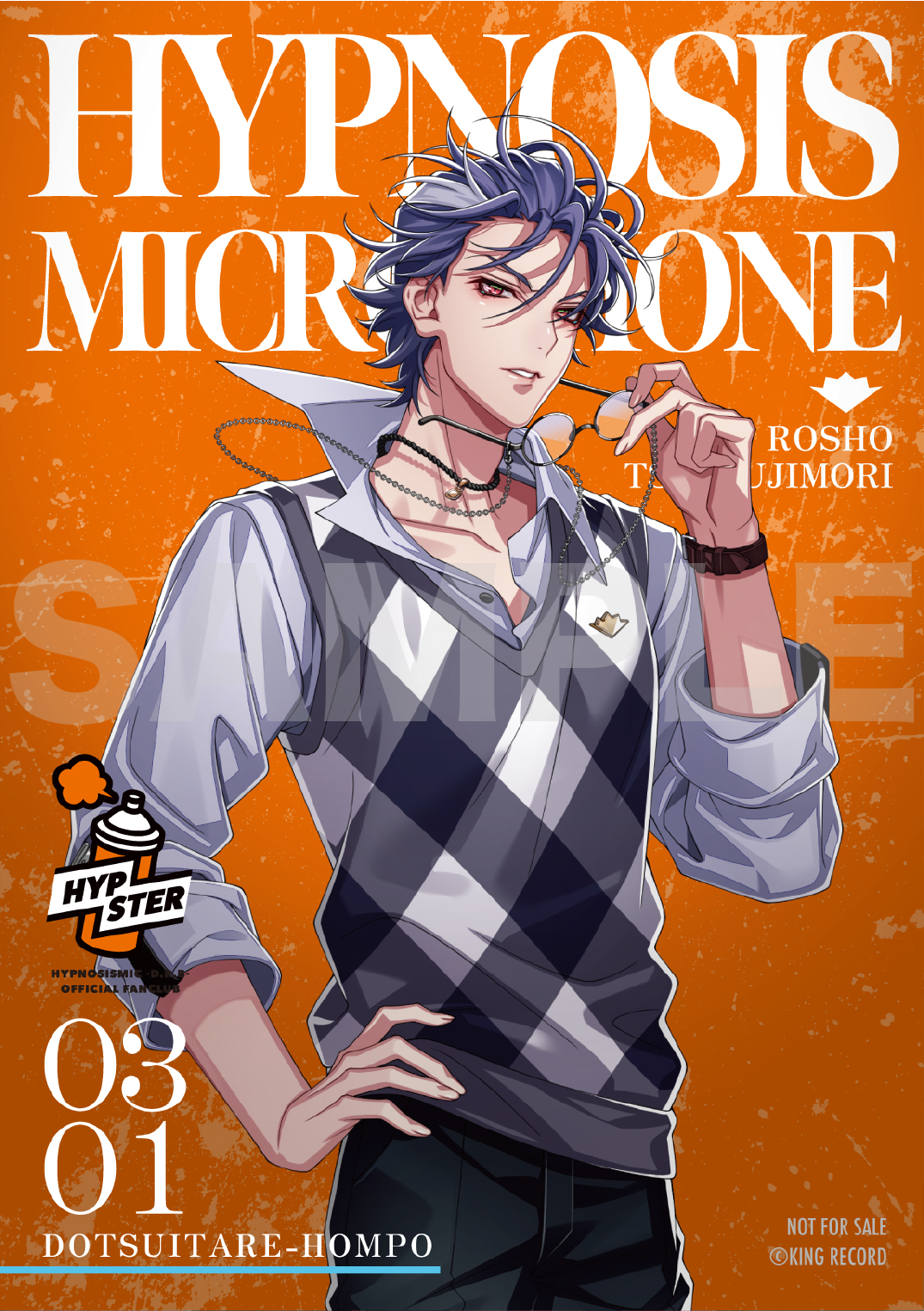 HYPSTER Limited Store」躑躅森 盧笙バースデーキャンペーン開催中