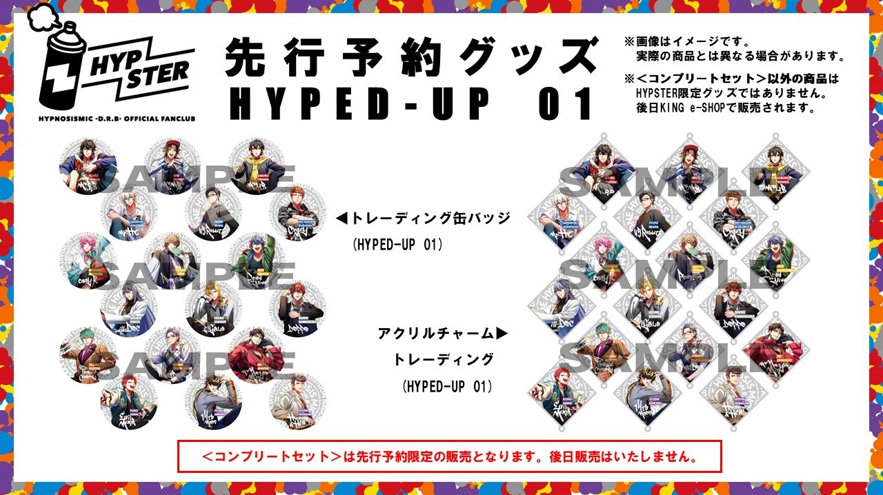HYPSTER Limited Store販売情報(12月22日)｜HYPSTER｜HYPNOSISMIC 