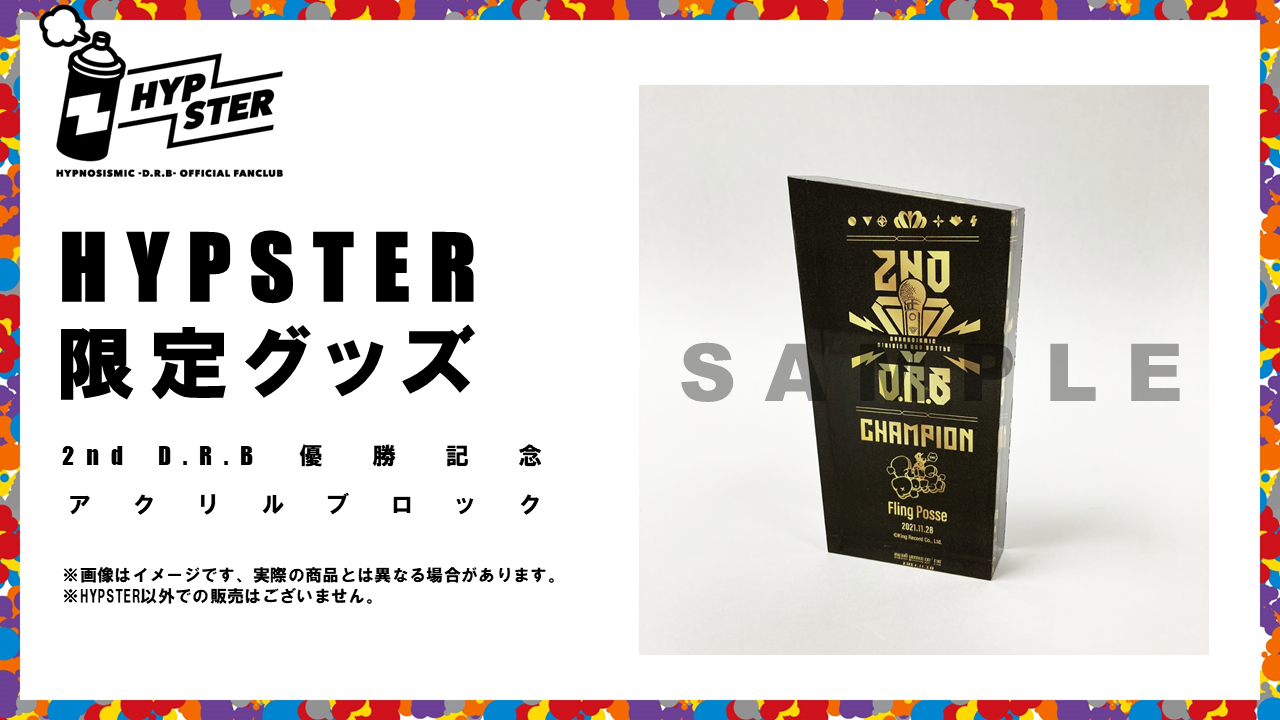 [Sales Start On March 17th] HYPSTER Limited Store Sales Information ...